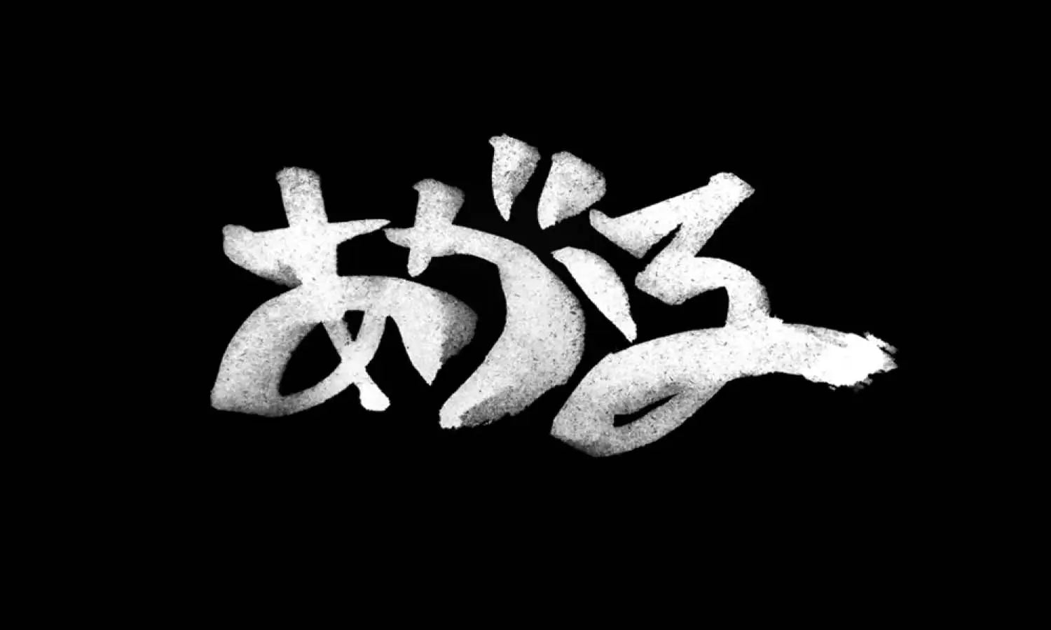 30 Best Japanese Calligraphy Ideas You Should Check