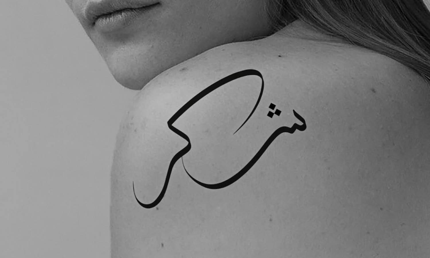 30 Best Arabic Tattoo Ideas You Should Check - Kreafolk