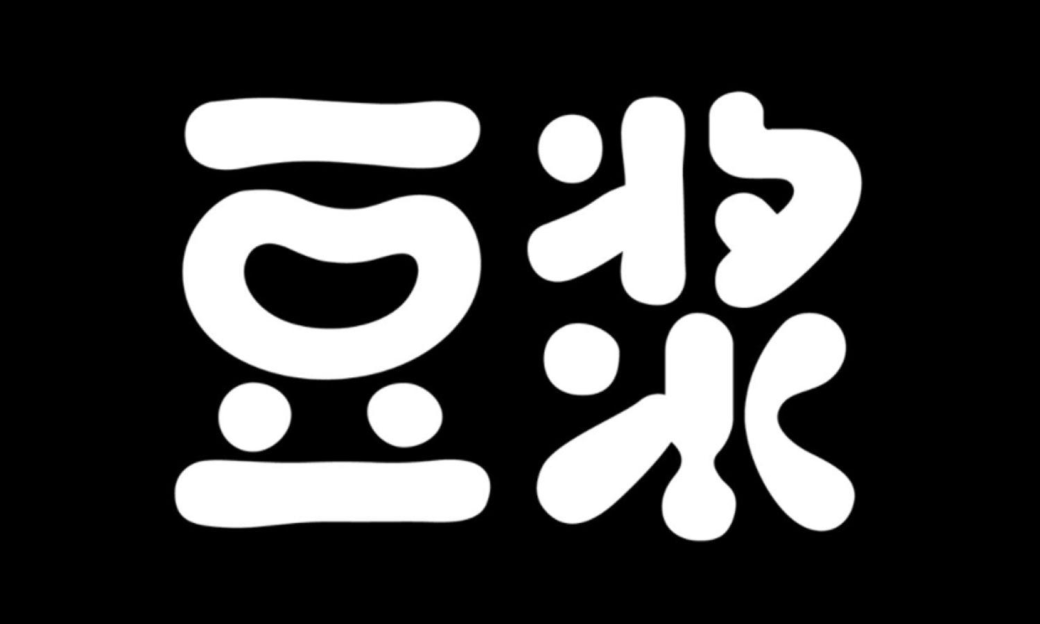 30 Minimalist Chinese Typography - Kreafolk