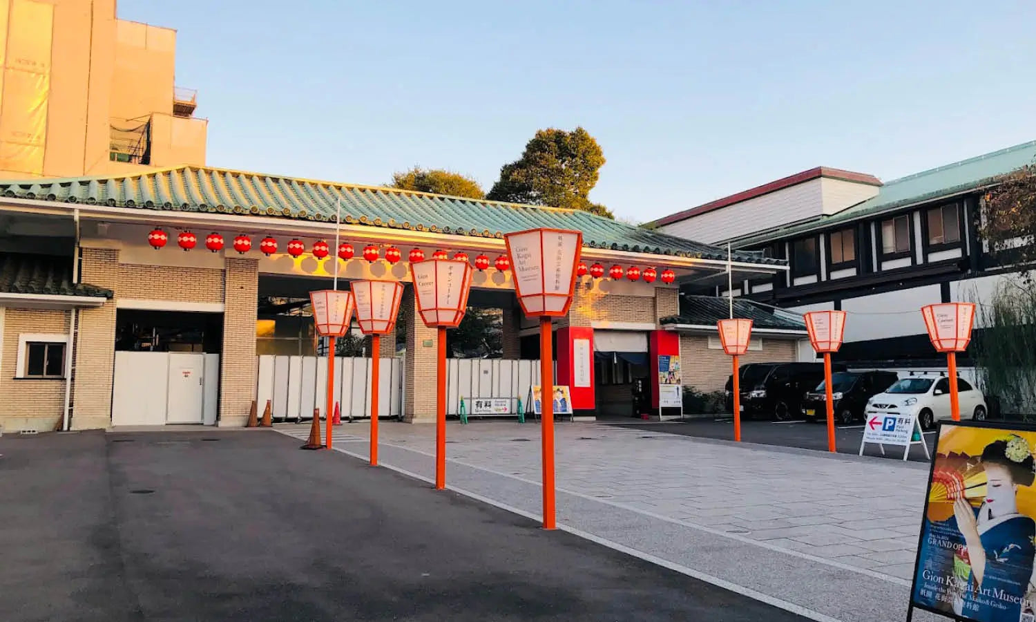 Gion-Kagai Art Museum, Kyoto | Art Museum Guide