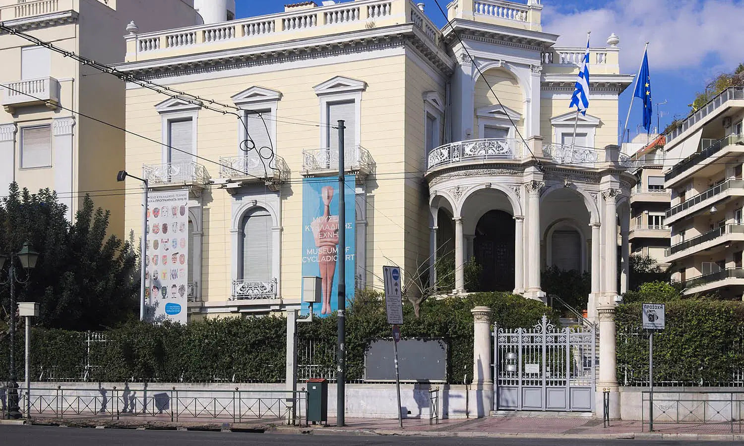 Museum of Cycladic Art, Athens | Art Museum Guide