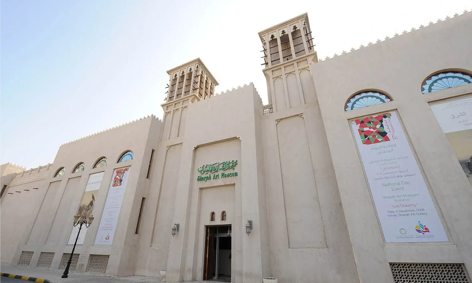 Sharjah Art Museum, Sharjah | Art Museum Guide