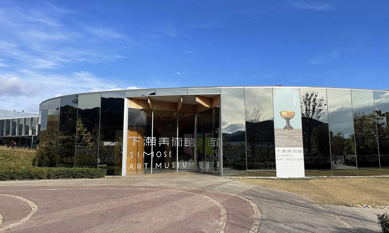 Simose Art Garden Museum, Shimonoseki | Art Museum Guide